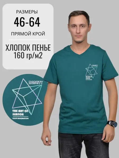 Let`s Go Футболка с принтом абстракция большие размеры