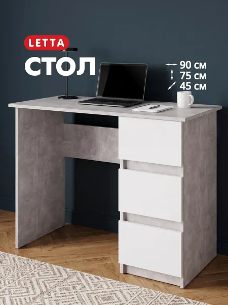 LETTA Стол письменный с ящиками, компьютерный для школьников