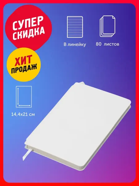Lettertone Блокнот А5 «Notepeno»