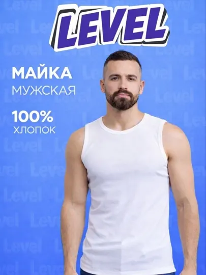 Спортивная майка Level-100% хлопок, легкая и удобная для тренировок