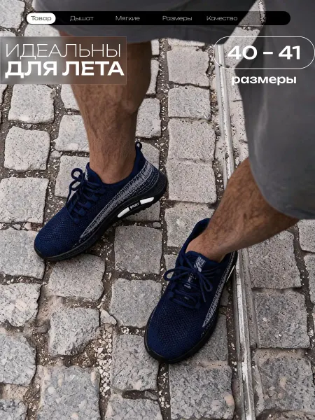 ЛЕОПАРД Кроссовки спортивные в сетку летние