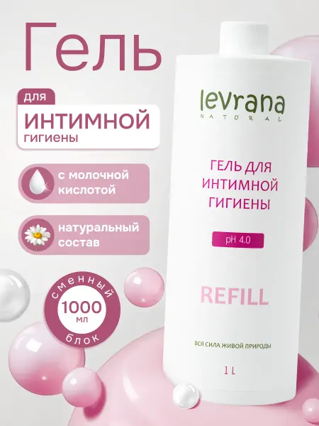 Levrana Гель для интимной гигиены женский 1000мл