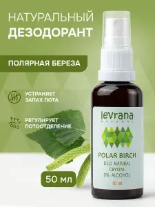 Натуральный дезодорант женский спрей для тела Полярная Береза от Levrana, 50 мл