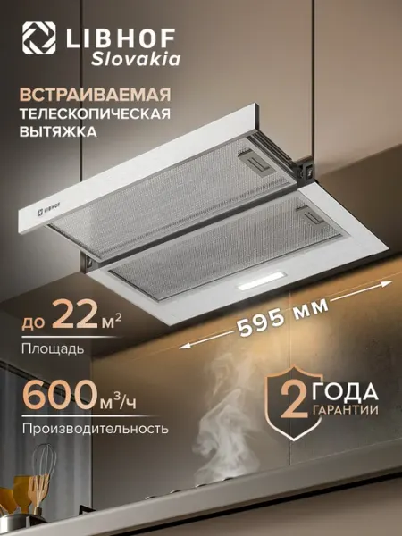 Libhof Встраиваемая вытяжка LH-0960 silver