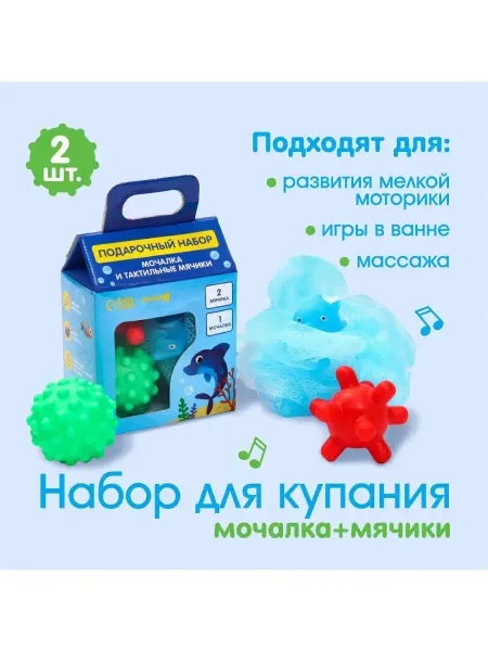 Крошка Я Тактильные массажные мячики для малышей
