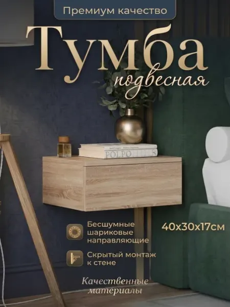 Libadji _ Loft Тумба подвесная прикроватная в спальню и прихожую