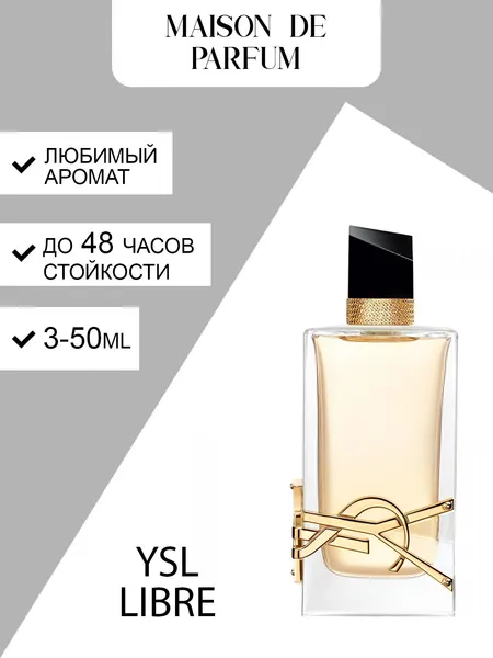 Духи женские YSL Libre, парфюмерная вода, пробник, летний и осенний аромат для женщин