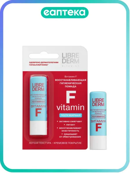 LIBREDERM Либридерм (Librederm) Витамин F помада для губ гигиеническая…