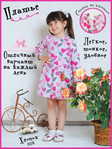 Life to like Детское платье для девочки с садик
