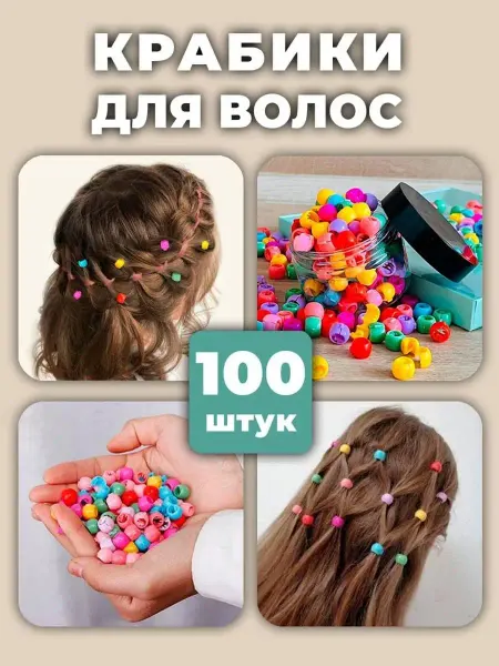 LifeHacks Заколка для волос крабики маленькие детские