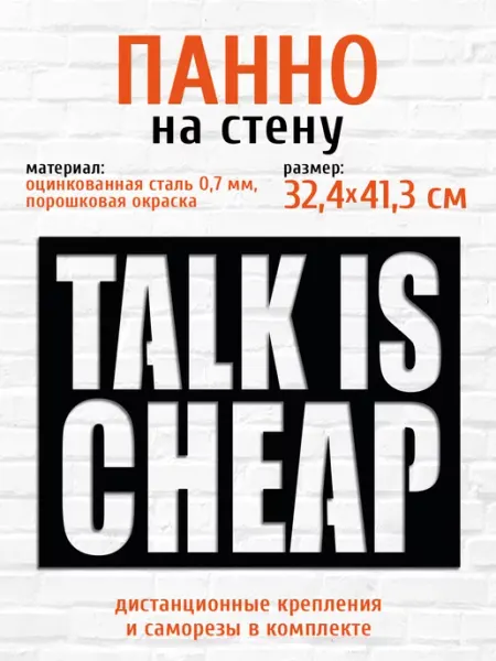 LifeSteel Панно на стену для интерьера декор из металла Слова