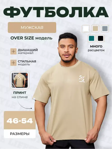 Lifestyle Футболка оверсайз с принтом