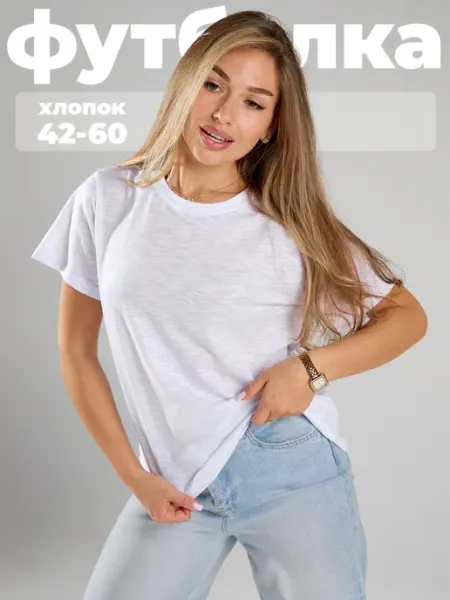 LifeStyle37 Футболка домашняя трикотажная