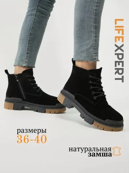 Lifexpert Ботинки берцы на платформе