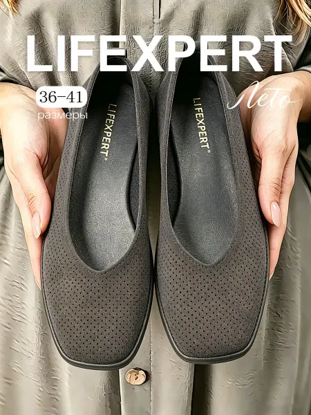 Lifexpert Балетки с квадратным носом удобные мягкие с перфорацией