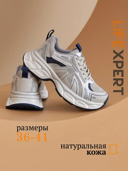 Lifexpert Кроссовки кожи шнуровка удобных дышащих лёгких качественных