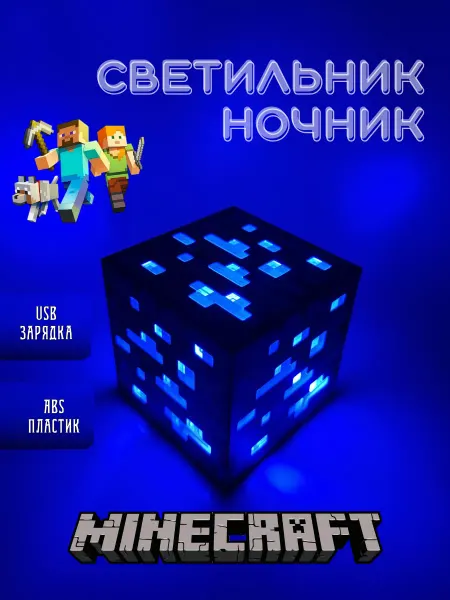 LiFox Shop Куб Ночник светильник Майнкрафт Minecraft
