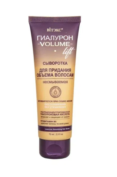 Сыворотка ГИАЛУРОН VOLUME Lift для придания объема волосам, несмываемая, 75 мл, Витэкс