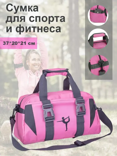 MyTrend Сумка для спорта и фитнеса "LIGHT PINK"
