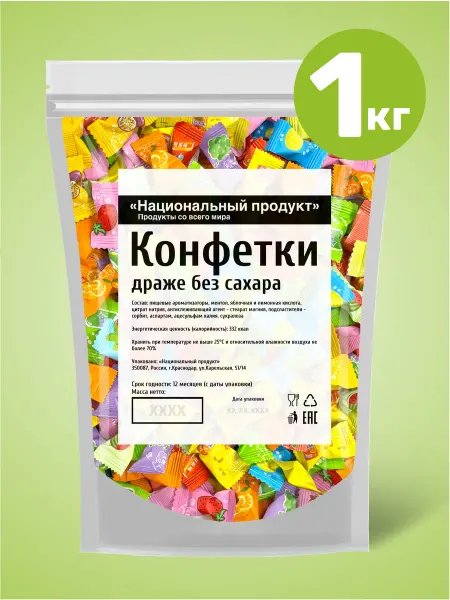 National Product Light Конфеты без сахара китайские освежающие подарочные 1кг