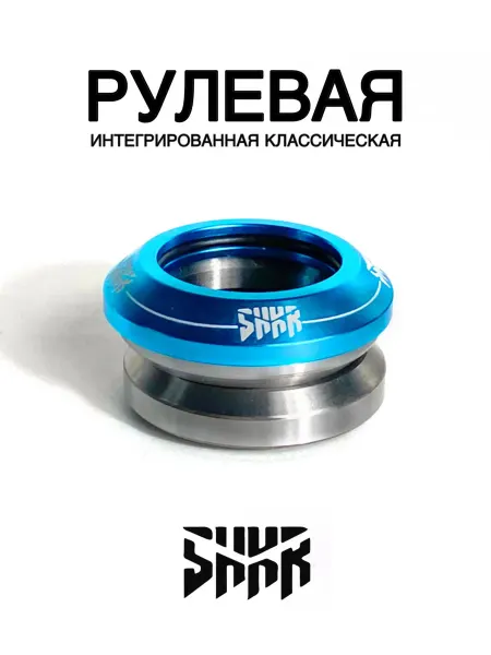 SHKR PROD Рулевая колонка для трюкового самоката Light Blue