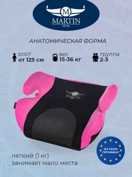 Бустер автомобильный 15-36 кг, Yoga Light