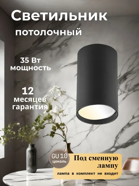 Profitec Lighting Светильник потолочный спот