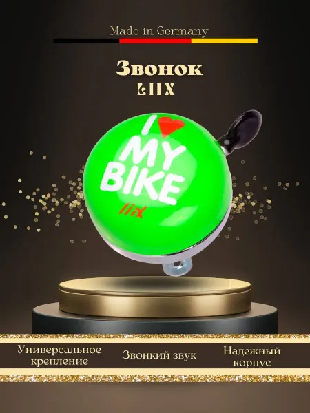 Liix Звонок на велосипед и самокат металлический механический