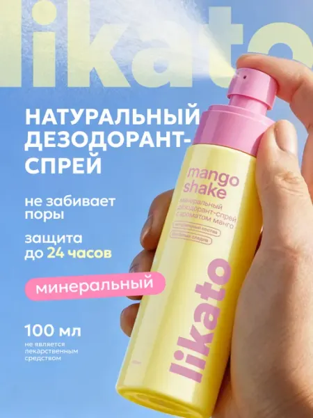 Likato professional Минеральный дезодорант от пота и запаха с манго без алюминия