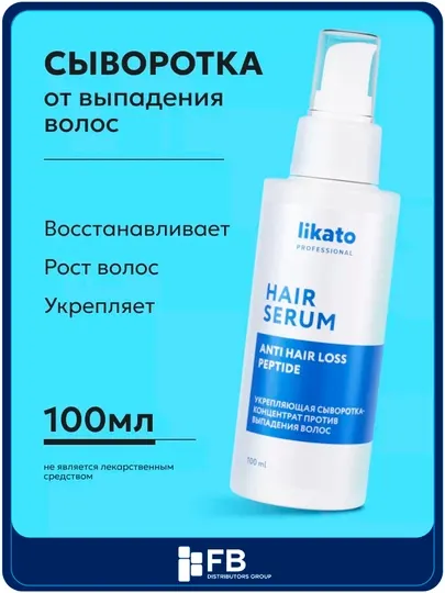 Укрепляющая сыворотка-концентрат против выпадения волос, LIKATO professional, 100 мл