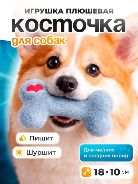 Lili Pets Игрушка для собак Косточка