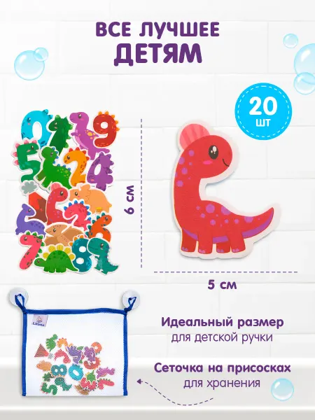 Lilime Игрушки для ванной, развивающие для малышей, 20 шт
