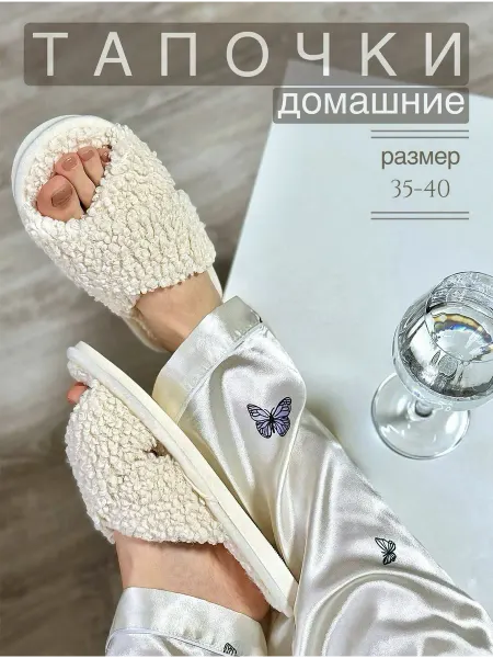 LIMANSE Тапочки домашние открытые