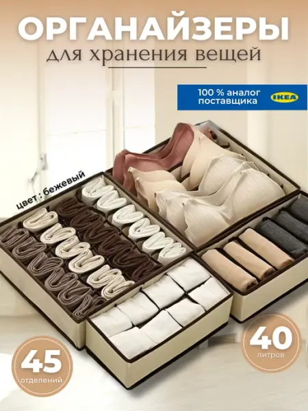 Limbaba Органайзер для хранения вещей