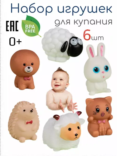 LiMiK Игрушки для купания резиновые