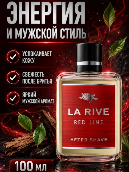 Лосьон после бритья Red Line, La Rive, 100 мл
