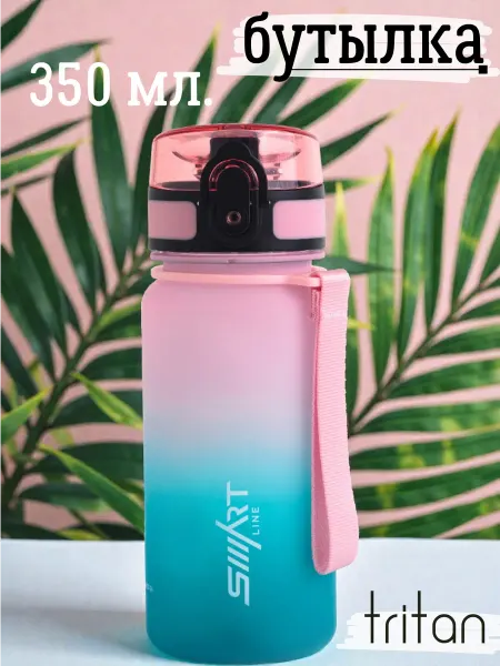 SMART LINE Бутылка для воды детская спортивная 350 мл