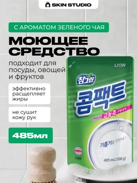 Lion Гель для мытья посуды