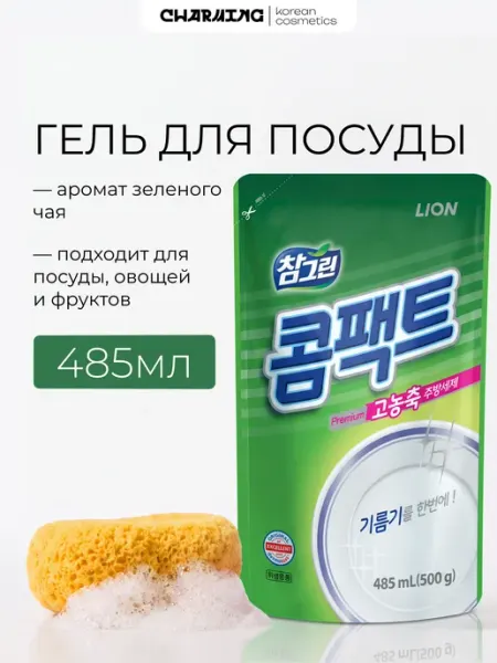 Lion Средство для мытья посуды