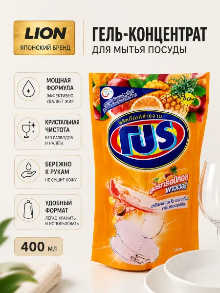 Lion Эко гель для мытья посуды PRO 400 мл