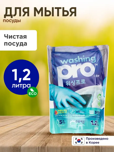 Lion Концентрированное средство для мытья посуды "Washing Pro"