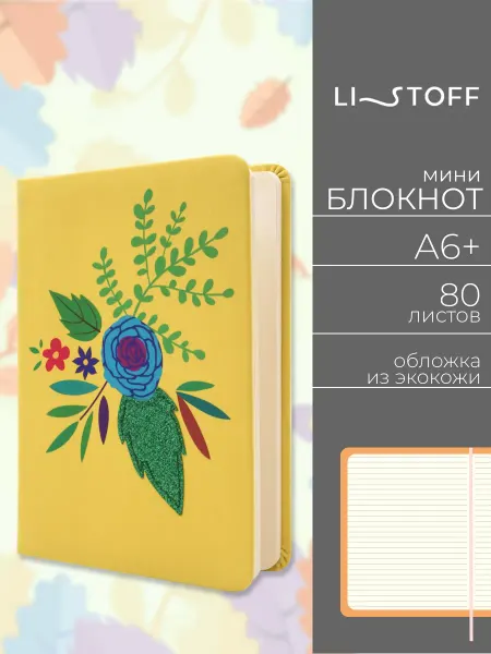 LISTOFF Блокнот маленький А6+ для записей в линейку 80 л кожаный