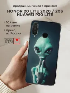 Чехол на Хуавей P30 Lite необычный