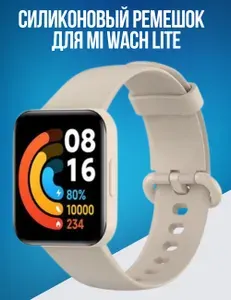 Ремешок для часов браслет Xiaomi Mi Watch Lite