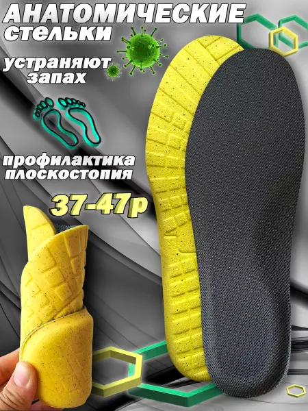 LitlleFoots Стельки для обуви спортивные мужские женские анатомические