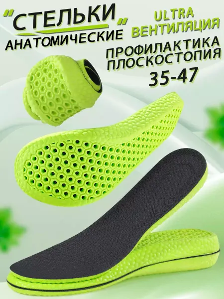 LitlleFoots Стельки для обуви кроссовок анатомические спортивные