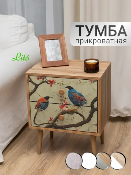 Lito Тумба прикроватная дизайнерская с принтом сканди