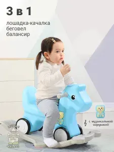 Лошадка качалка детская LITTLE PALACE музыкальная