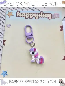 Брелок My little pony,Искорка
