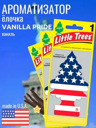 Ароматизатор автомобильный LITTLE TREES